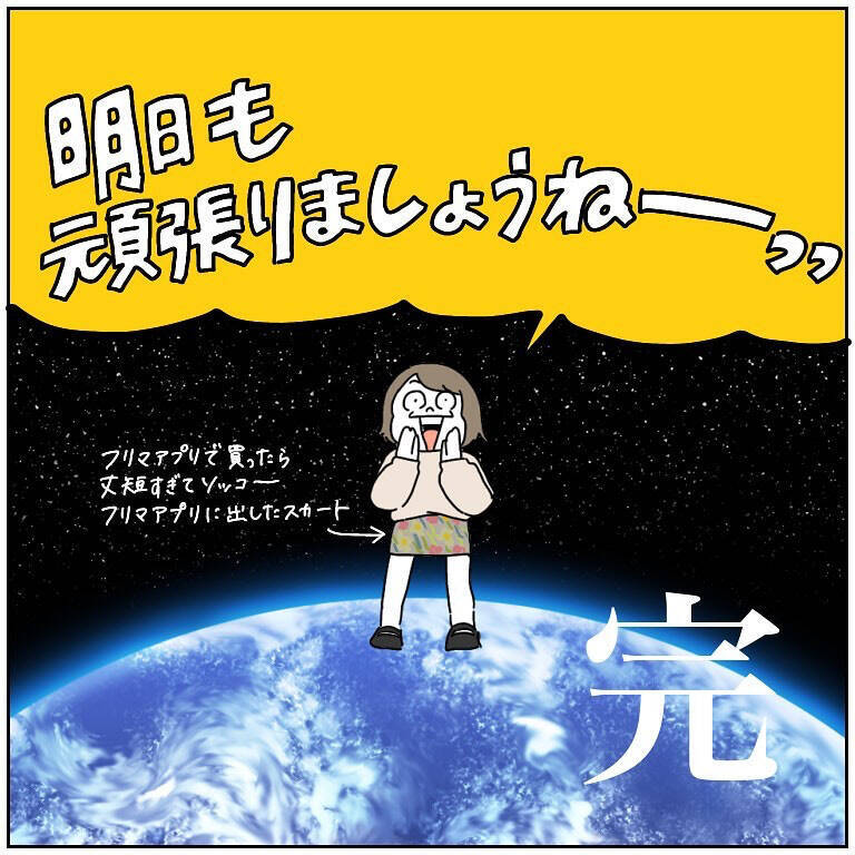 【目測ヘタクソ民あるある】おおよその大きさ・距離・量を測れなかった末の悲劇…一挙公開！【momoの漫画】