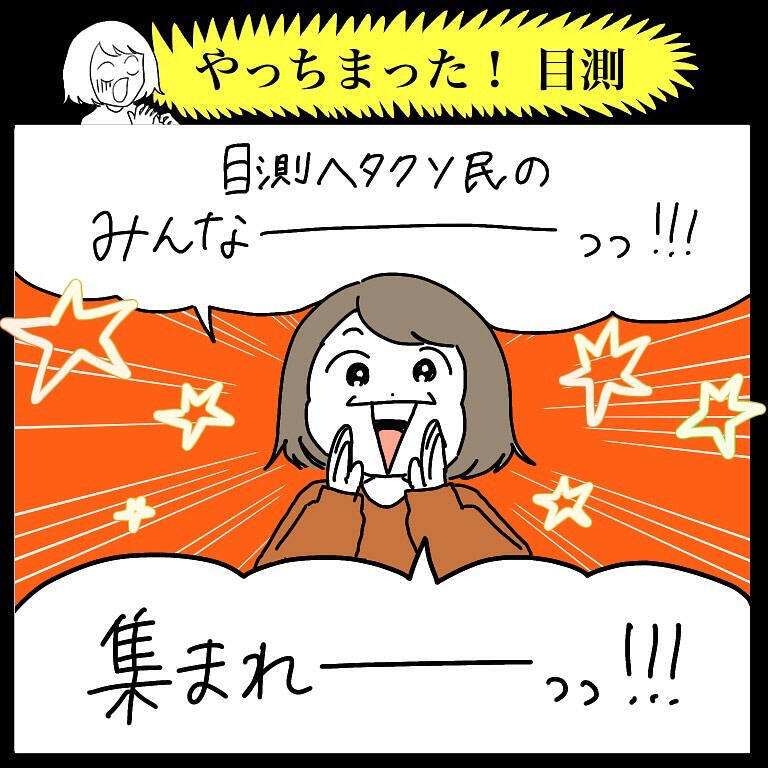【目測ヘタクソ民あるある】おおよその大きさ・距離・量を測れなかった末の悲劇…一挙公開！【momoの漫画】