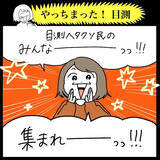 「【目測ヘタクソ民あるある】おおよその大きさ・距離・量を測れなかった末の悲劇…一挙公開！【momoの漫画】」の画像2