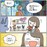 「【目測ヘタクソ民あるある】おおよその大きさ・距離・量を測れなかった末の悲劇…一挙公開！【momoの漫画】」の画像4