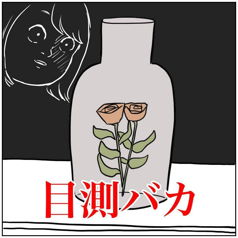 【目測ヘタクソ民あるある】おおよその大きさ・距離・量を測れなかった末の悲劇…一挙公開！【momoの漫画】