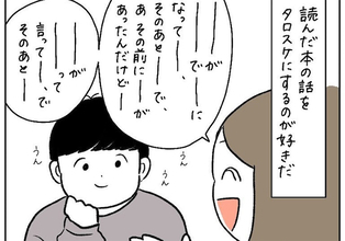 【説明下手すぎて詰んだ】伝えたいのに伝わらない！語れば語るほど迷子になる人間の心境【momoの漫画】