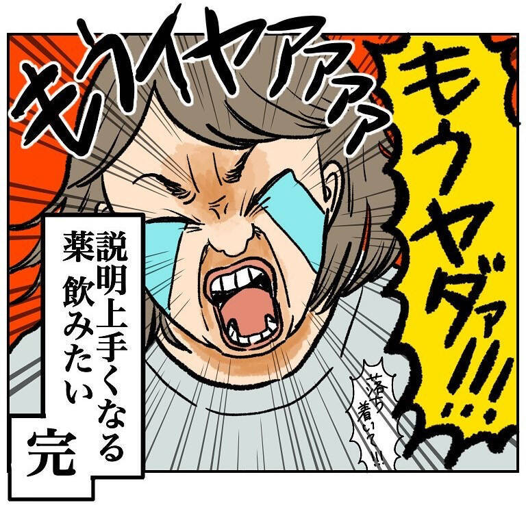 【説明下手すぎて詰んだ】伝えたいのに伝わらない！語れば語るほど迷子になる人間の心境【momoの漫画】