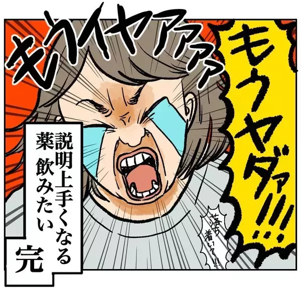 「【説明下手すぎて詰んだ】伝えたいのに伝わらない！語れば語るほど迷子になる人間の心境【momoの漫画】」の画像