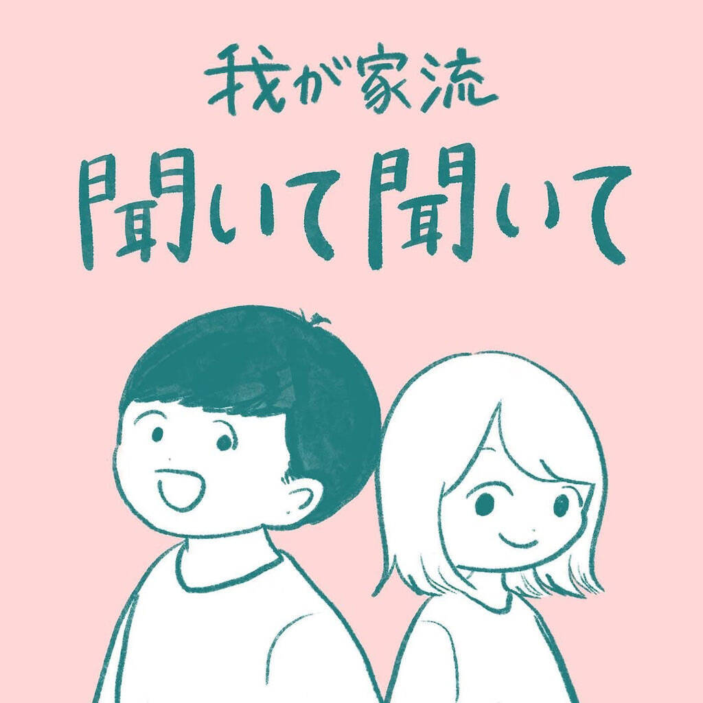 【説明下手すぎて詰んだ】伝えたいのに伝わらない！語れば語るほど迷子になる人間の心境【momoの漫画】