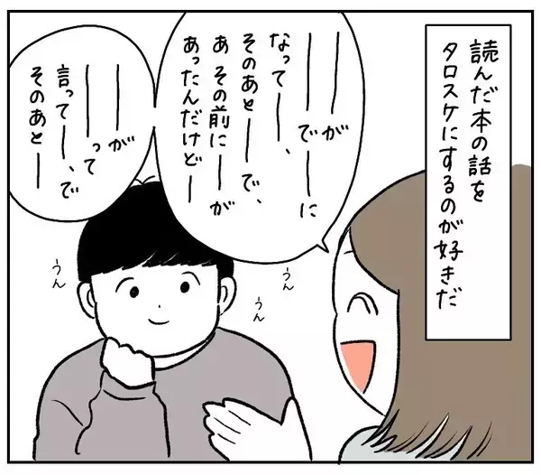 「【説明下手すぎて詰んだ】伝えたいのに伝わらない！語れば語るほど迷子になる人間の心境【momoの漫画】」の画像