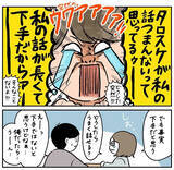 「【説明下手すぎて詰んだ】伝えたいのに伝わらない！語れば語るほど迷子になる人間の心境【momoの漫画】」の画像5