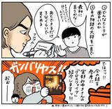 「【説明下手すぎて詰んだ】伝えたいのに伝わらない！語れば語るほど迷子になる人間の心境【momoの漫画】」の画像6