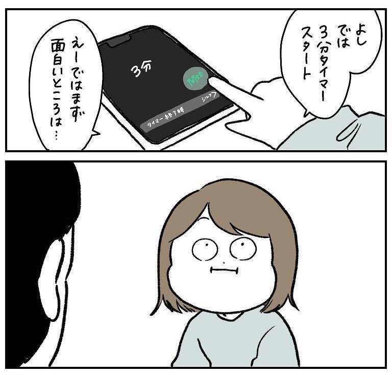 【説明下手すぎて詰んだ】伝えたいのに伝わらない！語れば語るほど迷子になる人間の心境【momoの漫画】