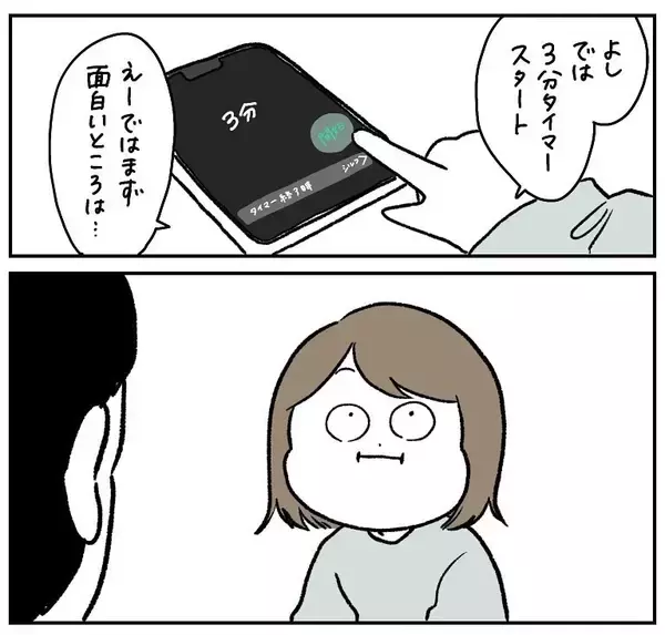 「【説明下手すぎて詰んだ】伝えたいのに伝わらない！語れば語るほど迷子になる人間の心境【momoの漫画】」の画像