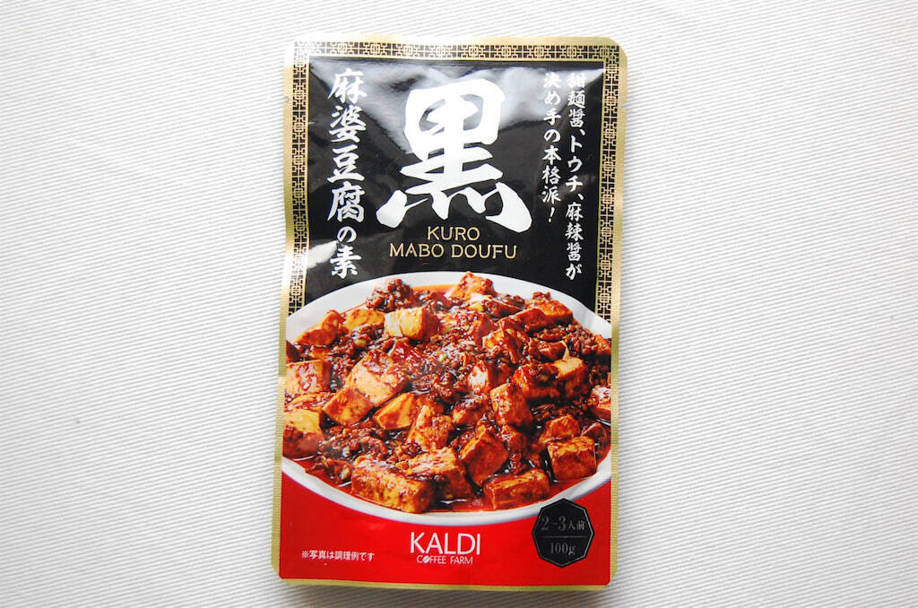 【ひたすら試して】「麻婆豆腐の素」ランキング1位の商品を“じゃない使い方”で！豆腐じゃなくて大根で⁉