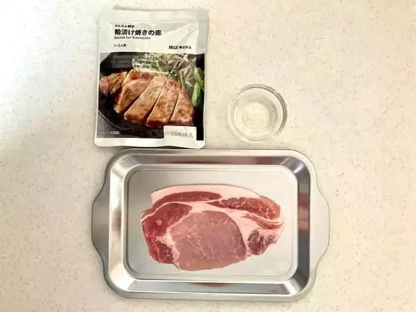 「【無印良品】「かんたん調理」の素を試してみた♪余ったにんじんで「キャロットラぺ」が即！フルーティな味わいに驚く！」の画像