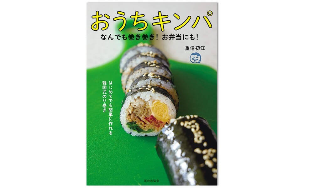 【韓国式のり巻きは組み合わせ自由】焼き豚入れて「キンパ」巻いてみた！みそマヨだれでサラダ巻き風♪