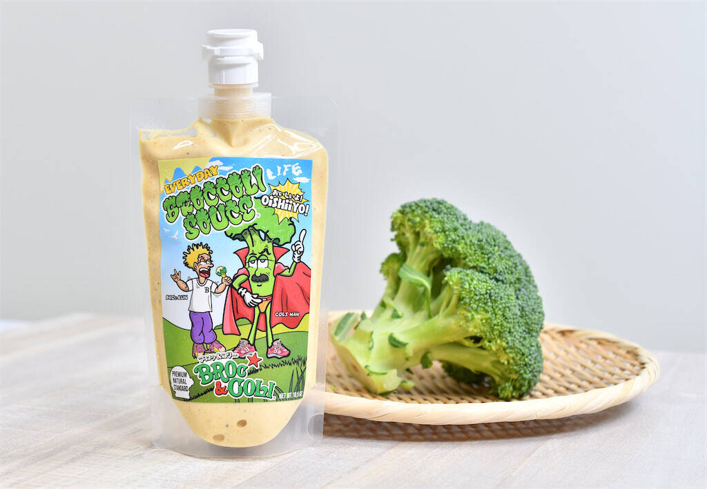 【魔法の野菜ソース】累計1万本突破！「ブロッコリー専用ソース」なら「アイスを食べるように」完食できる!?