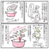 「【産後ママの限界メシ】究極に楽ウマ「ミートパトラ」作ってみた！赤い粉でメキシカ〜ン♪【Ayumiの漫画】」の画像4