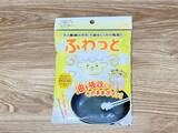 「【セリア】揚げ物の油処理ストレスがなくなる⁉『ふわっと』なるナノ繊維に油を吸わせてみた【実証実験】」の画像2