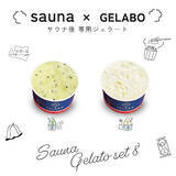 「【サウナー必見】ととのった後のミネラル補給に「サウナ後専用ジェラート」爆誕！果実たっぷり♡【数量限定】」の画像1