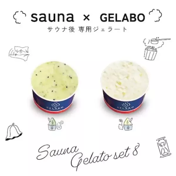 【サウナー必見】ととのった後のミネラル補給に「サウナ後専用ジェラート」爆誕！果実たっぷり♡【数量限定】