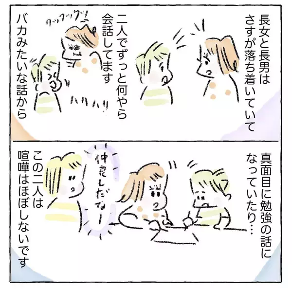 「【5人きょうだいのリアル】女子同士はつるまない!?意外な「仲良しペア」とドタバタな日常【Ayumiの漫画】」の画像