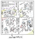 「【5人きょうだいのリアル】女子同士はつるまない!?意外な「仲良しペア」とドタバタな日常【Ayumiの漫画】」の画像4