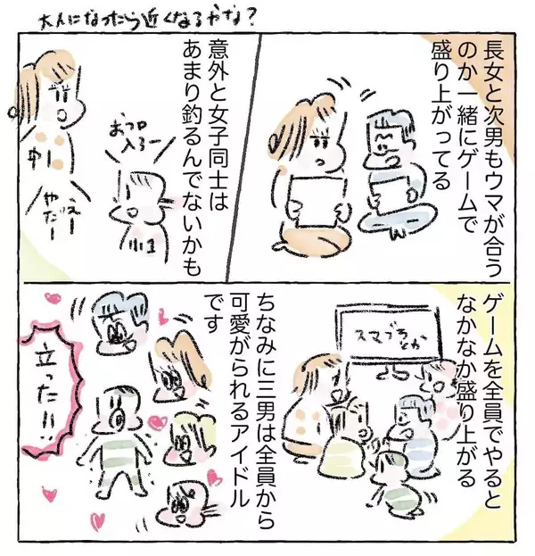 「【5人きょうだいのリアル】女子同士はつるまない!?意外な「仲良しペア」とドタバタな日常【Ayumiの漫画】」の画像