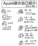 「【5人きょうだいのリアル】女子同士はつるまない!?意外な「仲良しペア」とドタバタな日常【Ayumiの漫画】」の画像6