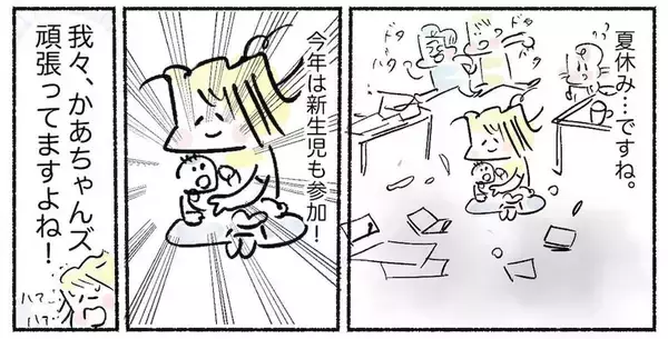 【夏休みは休めない!?】テンションMAXの子どもたち！限界寸前の母に手を差し伸べたのは？【Ayumiの漫画】