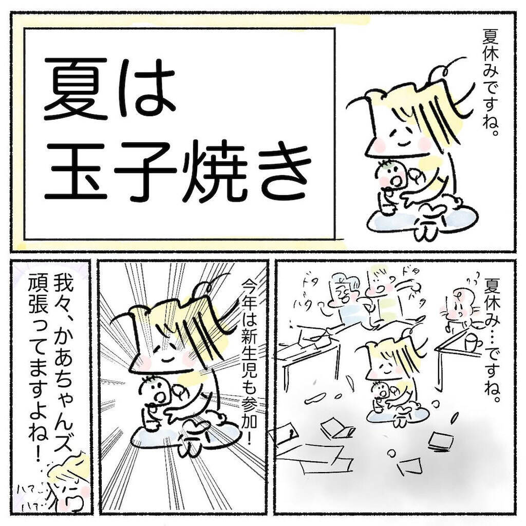 【夏休みは休めない!?】テンションMAXの子どもたち！限界寸前の母に手を差し伸べたのは？【Ayumiの漫画】