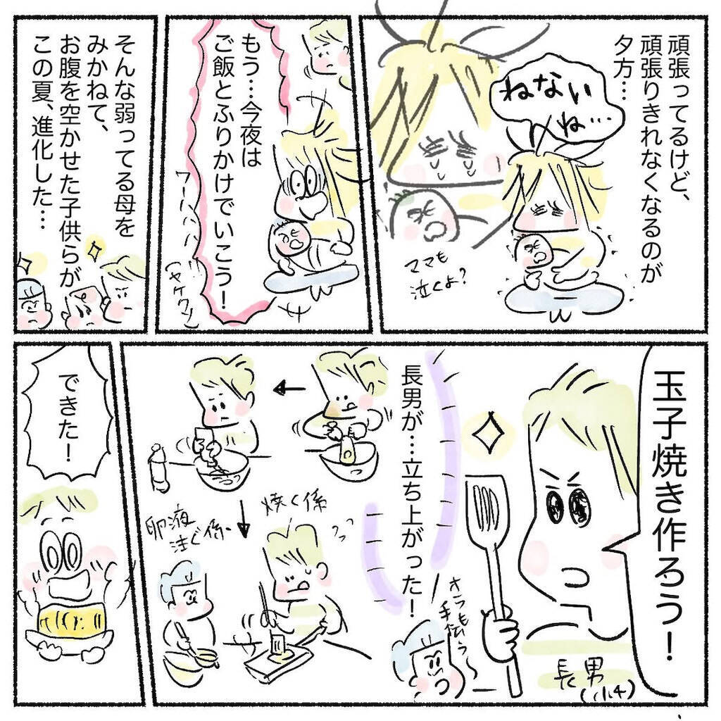 【夏休みは休めない!?】テンションMAXの子どもたち！限界寸前の母に手を差し伸べたのは？【Ayumiの漫画】
