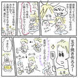 「【夏休みは休めない!?】テンションMAXの子どもたち！限界寸前の母に手を差し伸べたのは？【Ayumiの漫画】」の画像3