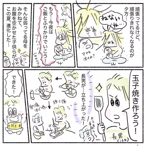 「【夏休みは休めない!?】テンションMAXの子どもたち！限界寸前の母に手を差し伸べたのは？【Ayumiの漫画】」の画像