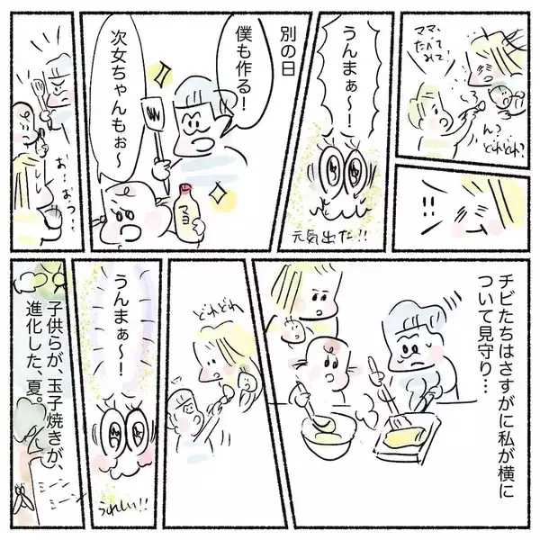 「【夏休みは休めない!?】テンションMAXの子どもたち！限界寸前の母に手を差し伸べたのは？【Ayumiの漫画】」の画像