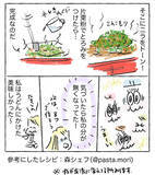 「【焼きそばの脱マンネリ】ニラをドーン！ひき肉あんかけトロ〜リのこんがり麺にキッズ大歓声！【Ayumiの漫画】」の画像4