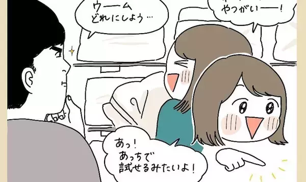 【枕の選び方】プリンセスな枕を選んだわたし…寝心地で選んだ夫…さて勝敗の結果は？【momoの漫画】