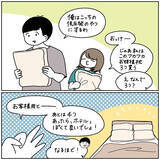 「【枕の選び方】プリンセスな枕を選んだわたし…寝心地で選んだ夫…さて勝敗の結果は？【momoの漫画】」の画像5