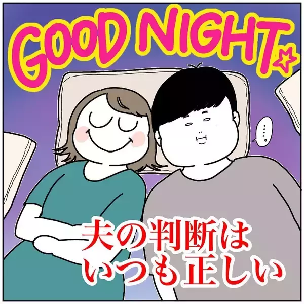 「【枕の選び方】プリンセスな枕を選んだわたし…寝心地で選んだ夫…さて勝敗の結果は？【momoの漫画】」の画像