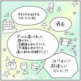 「【長すぎるノリツッコミ】記念日の宿をカップルがガチ検索！結果…辿り着いた思わぬ場所とは!?【momoの漫画】」の画像7