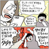 「【長すぎるノリツッコミ】記念日の宿をカップルがガチ検索！結果…辿り着いた思わぬ場所とは!?【momoの漫画】」の画像8