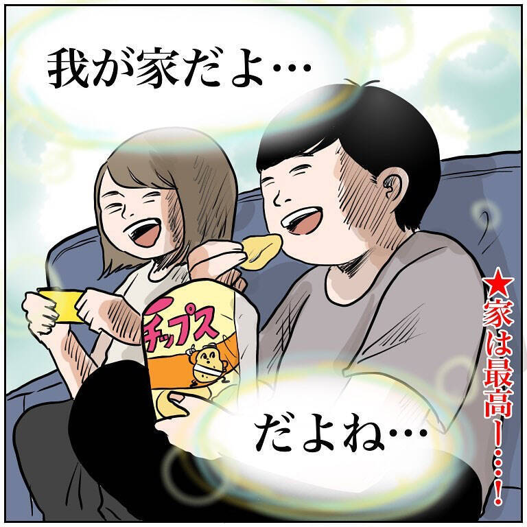 【長すぎるノリツッコミ】記念日の宿をカップルがガチ検索！結果…辿り着いた思わぬ場所とは!?【momoの漫画】
