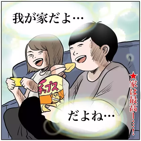 「【長すぎるノリツッコミ】記念日の宿をカップルがガチ検索！結果…辿り着いた思わぬ場所とは!?【momoの漫画】」の画像