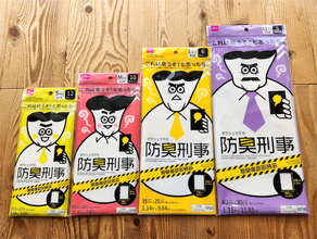嫌な臭いを完封！ダイソー「防臭刑事」をお試し♪生ゴミからお出かけ先のゴミ対策まで使い方実例を紹介