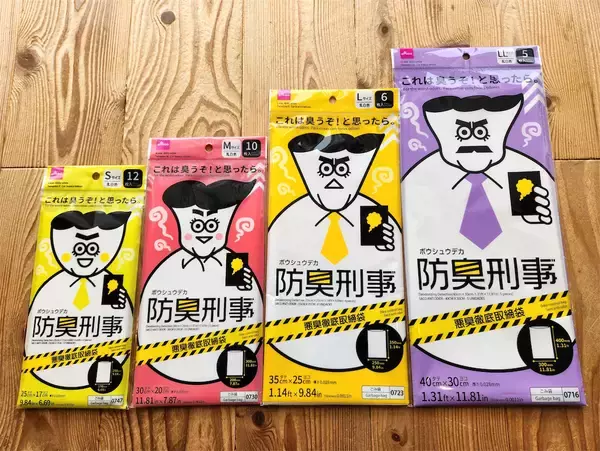 「嫌な臭いを完封！ダイソー「防臭刑事」をお試し♪生ゴミからお出かけ先のゴミ対策まで使い方実例を紹介」の画像