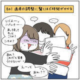 「【自撮り苦手勢あるある】構図ズレ・半目…失敗写真を量産するワタシ…共感する人いるよね!?【momoの漫画】」の画像4