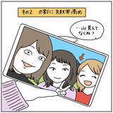 「【自撮り苦手勢あるある】構図ズレ・半目…失敗写真を量産するワタシ…共感する人いるよね!?【momoの漫画】」の画像5