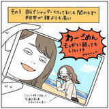 「【自撮り苦手勢あるある】構図ズレ・半目…失敗写真を量産するワタシ…共感する人いるよね!?【momoの漫画】」の画像6