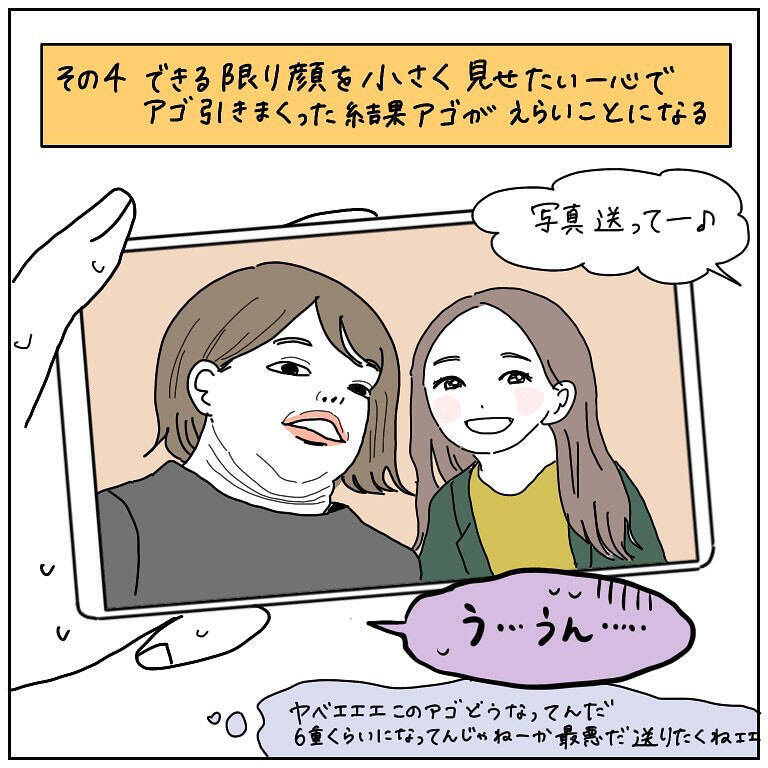 【自撮り苦手勢あるある】構図ズレ・半目…失敗写真を量産するワタシ…共感する人いるよね!?【momoの漫画】