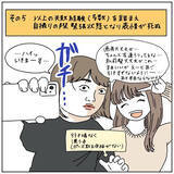 「【自撮り苦手勢あるある】構図ズレ・半目…失敗写真を量産するワタシ…共感する人いるよね!?【momoの漫画】」の画像8