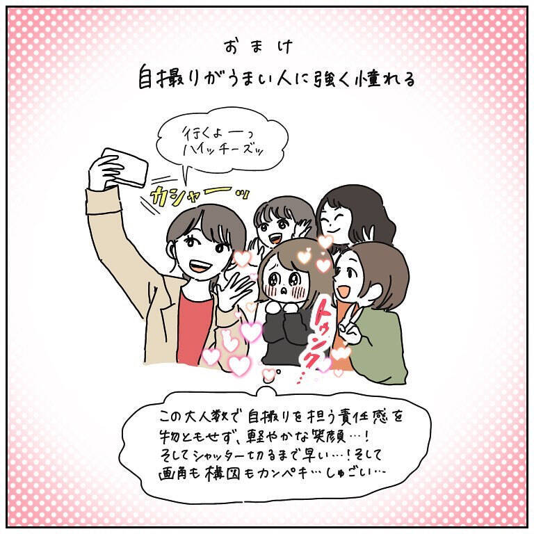 【自撮り苦手勢あるある】構図ズレ・半目…失敗写真を量産するワタシ…共感する人いるよね!?【momoの漫画】