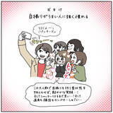 「【自撮り苦手勢あるある】構図ズレ・半目…失敗写真を量産するワタシ…共感する人いるよね!?【momoの漫画】」の画像9