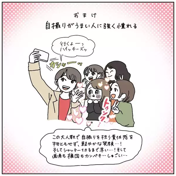「【自撮り苦手勢あるある】構図ズレ・半目…失敗写真を量産するワタシ…共感する人いるよね!?【momoの漫画】」の画像